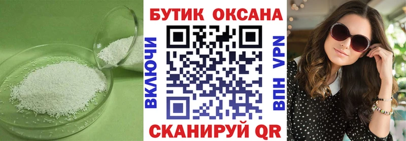 Бутират буратино  Балашов 