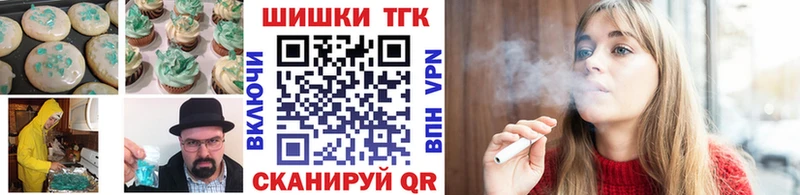 Печенье с ТГК марихуана Балашов