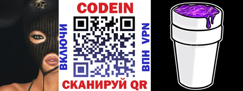 Codein Purple Drank  MEGA зеркало  Балашов  купить наркотик 