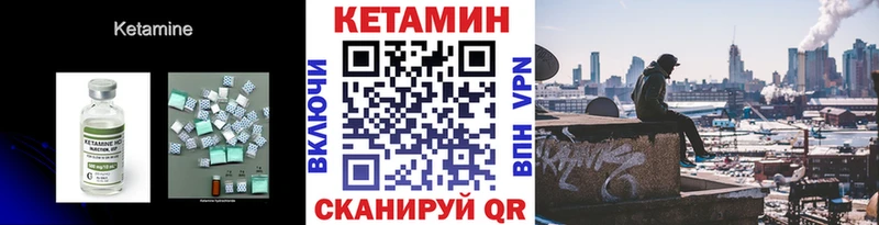 КЕТАМИН ketamine  ссылка на мегу   дарк нет формула  Балашов 