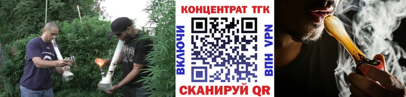 ТГК вейп с тгк  Балашов 